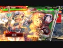 [三国志大戦]阿会喃と大騒ぎ35[十四州丞相]