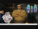【実況】トロコンまでドハマりした『龍が如く維新』 part10