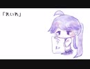 【神威がくぽ】れいわ【トークロイド】