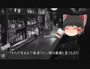 （海賊版）【ゆっくり文庫】 カート・キャノン 「幽霊は死なず」