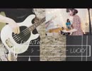 ルーシートゥー Lucie,Too - Lucky (BASS COVER) - 淫賊王（附中文歌詞）