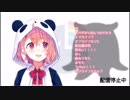【にじさんじ】  失言パンダ 笹木咲