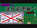 【ポケモンUSM】超戦術！進化前悪統一part3(終)【対戦実況】