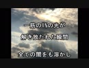 動画「1%の光が闇を溶かす」天空の愛part 91super