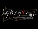【全文朗読】うみねこのなく頃にEP4_part68（終）