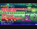 【ポケモンUSUM】レート1800：催眠術？！かわすしかねぇよなぁ！・社畜SEがレート2000目指す動画part.21【ウルトラサン／ウルトラムーン・シングルレート】