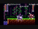 aisssyさんの ロックマン&フォルテ【実況プレイ】その25