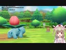 せんせえ達の告白にクソ雑魚化する名取さな ポケモン編