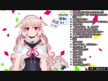 もこ田めめめ「金剛いろはという女」