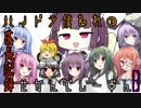 ハイドラ使われの成長記録せかんどしーずん08
