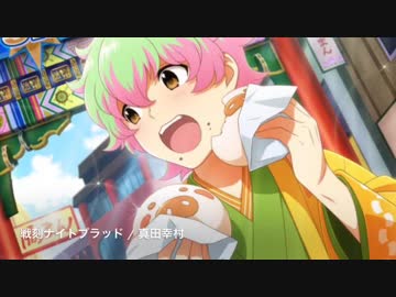 SideMのキャラクター達がカラオケに行ったようです。【夜の部】