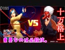 (KOF'98UMOL♯121) 最狂ハーレム育成計画