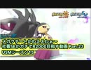 【ポケモンUSUM】レート1800：メガクチートかわええわぁ！（使うとは言っていない）・社畜SEがレート2000目指す動画part.23【ウルトラサン／ウルトラムーン・シングルレート】