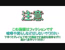 琴葉茜がマイライフの世界で　投手プレイする強くてニューゲームシーズン２　＃32