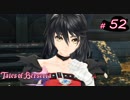 【Tales of Berseria】こんな表情、久しぶりに見ました。【ゲーム実況】Part 52