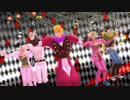 【ジョジョMMD】ディオ様とダンシング・ヒーロー　バブリーダンス　