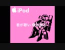 【歌ってみた】 千本桜 feat.ytr 【M.C.Z】