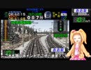 電車の気持ちになるですよ！市原仁奈の電車でＧＯ！プロフェッショナル仕様 Part1