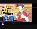 すっげぇ白くなってるフィットレのオンライン対戦【スマブラSP】