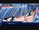 【スパロボT】レイアース参戦に釣られたサラリーマンが色々な敵と戦う物語 Part40