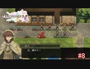 【実況】伝説の剣を求めて・・・Part8　Cルート編【ラングリッサーⅠ】