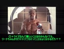 リーナファミリーのおもてなし Part16 「 気になるあのコは戦闘民族！」