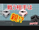 【ピトロクス・ギア】道を阻むのは狂ってしまった親　part15【シューティングアクションRPG】