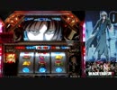 【パチスロ】BLACK LAGOON 2 [カットインALLを目指して] No.38