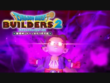 （６１）女子大生のドラゴンクエストビルダーズ２実況！！