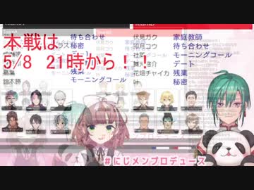 【＃にじメンプロデュース】『人類メス化計画』を企てる飛鳥ひなと緑仙