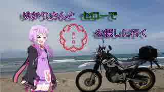 【結月ゆかり車載】ゆかりさんとセローで“良い日”を探しに行く～赤城山編～