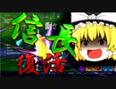 【フォートナイト】ゆっくり信長とゆかいな仲間たちがフォートナイトに挑む！！【ゆっくり実況】