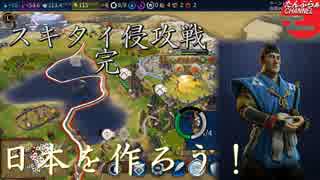 #32【シヴィライゼーション6 スイッチ版】日本を作ろう！inフラクタルの大地　難易度「神」【実況】