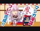 【マンガ漫談】美周郎と鳳頼マン①。Live2Dによるリアルな動きと、声優さんの軽妙なトークが融合！