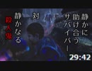 Dead by Daylight〃へっぴり腰気味な実況プレイ 35