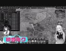 ギャラ子とイアのHOI4実況動画ドイツ編part２　お遊びを添えて編