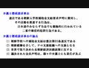 【スラップ･懲戒請求編】范覺齋【初音ミク】