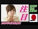 2-A 桜井誠のライブ　御即位記念講演会　菜々子の独り言　2019年5月1日(水）
