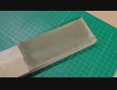 【はじめてのレザークラフト】革砥【手作り】