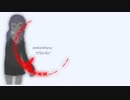 【結月ゆかり】コワレモノ【オリジナル】