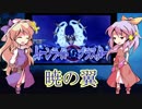 【ポケモンUSM】PJCS2019予選 潜入調査報告書【ゆっくり実況】
