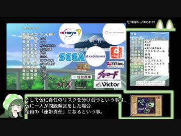 けものフレンズ2から見る「製作委員会」方式の得意・不得意について【東北ずん子解説】