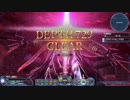 【PSO2】オメガマスカレーダ 深淵度729 Ph