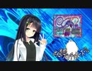 【架空デュエマ】ボイロ・ファンデッカーズ・Ⅶ