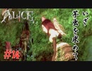 【ALICE MADNESS RETURNS 】一か所だけマイナスイオン半端ない場所 Part14