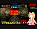 電車の気持ちになるですよ！市原仁奈の電車でＧＯ！プロフェッショナル仕様 Part2