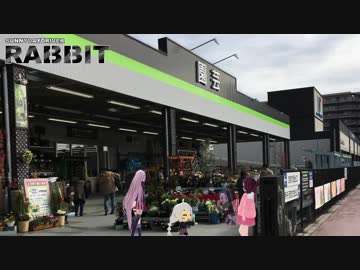 【車載】SUNNYDAYDRIVER RABBIT part37 【VOICEROID &amp; CeVIO 劇場】