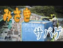 【タイガー的】2019年4月28日みさきサバゲー定例会
