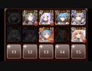 【千年戦争アイギス】ゴールドラッシュ！：帝国軍オーク征伐作戦(白の皇帝無し6人)