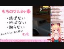 【猫乃木もち】アイドル部最後の砦、逮捕される【GTASA】